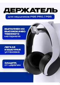 Resim Dobe Ps5 Pro / Ps5 Kulaklık Tutucu 177765183 