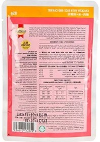 Resim Tavuk İle Pirinç Ve Havuç Pouch Maması 85 Gr 2 Paket 0.75 LT - 2.5 LT - 12 KG 