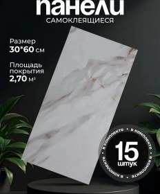 Resim Ran & Dar Kendinden Yapışkanlı, Suya Dayanıklı Duvar Panelleri 249014288 