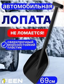 Resim Feen Kar Temizleme Küreği Araba İçin Kar Küreği 161555521 