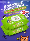 Resim Prettycat Aloe Özlü Evrensel Hayvan Islak Mendil 2x120 188676952 