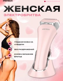 Resim Prıtech Kadınlar İçin Elektrikli Tıraş Makinesi, Depilatör 3'ü 1 Arada 263650644 120 Dk 