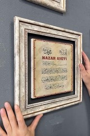 Resim Oscar Stone Decor Çerçeveli Tablo Taş Duvar Dekoru 30 X 30 Cm Nazar Ayeti Yazılı Tablo Cdd3030-439 