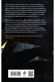 Resim Eksmo Demoversia / Korickaa Polina Nikolaevna 