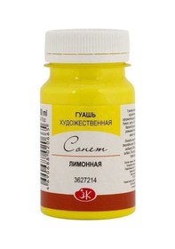 Resim Supertrend Sonnet Guaj Boya 100 Ml. 214 Lemon Görsel Rengi 