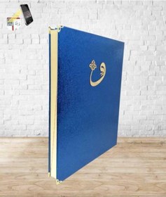 Resim Kaplama Kuranı Kerim 2 Renk Mühürlü Rahle Boy Ayfa 