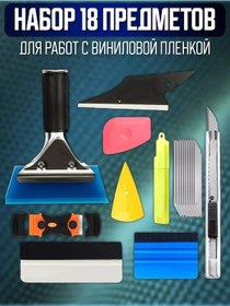 Resim 18 Parçalı Vinil Filmi Ve Cam Filmi Uygulama Seti 186802001 