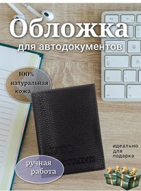 Resim O Koza Sürücü Belgesi Kılıfı. Araç Belgeleri Kılıfı. 224811984 