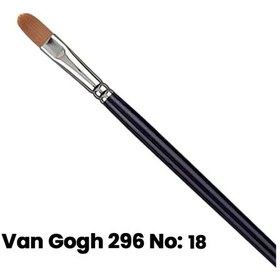 Resim Van Gogh 296 Seri Sentetik Kedi Dili Fırça No 18 