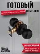 Resim Kilitsiz İçkapı Kolu 211610453 