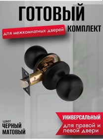 Resim Kilitsiz İçkapı Kolu 211610453 