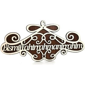 Resim Ihvanonline Besmele-I Şerif Ahşap Kapı Süsü Sarı 