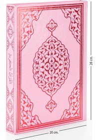 Resim Kuranı Kerim - Sade Arapça - Rahle Boy - Pembe - Merve Yayınevi - 