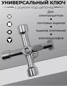 Resim Vasteko Üçgen Anahtar Elektrik Panosu Elektrikalı Dolaplar İçin 235296015 