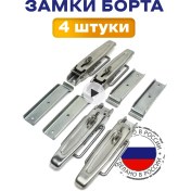 Resim Servis-stamp Binek Firması İçin Kasa Kilit Seti, Montaj Takımı 4 Adet 167300353 