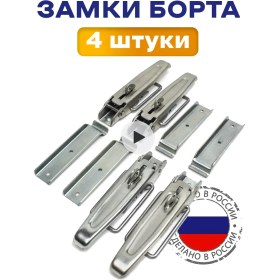 Resim Servis-stamp Binek Firması İçin Kasa Kilit Seti, Montaj Takımı 4 Adet 167300353 