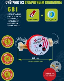 Resim Gerrıda Çevrimli Valfli Svk-15g Su Sayacı 165118134 