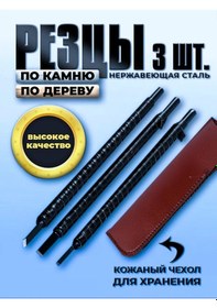 Resim Ahşap Oyma Seti İçin Keski Seti Keski 345036254 