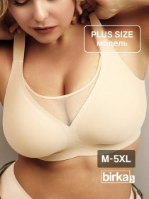 Resim Bırka Art Dikişsiz Balensiz Sütyen 400652016 Bej 