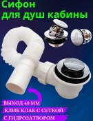 Resim Sanway Duş Kabini Tipi Sifonlu 290621483 