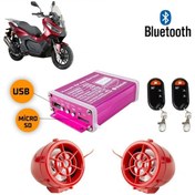 Resim Motosiklet Alarm Seti Bluetooth Müzik Sistemi Mp3 Çalar Oops