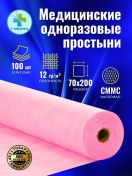 Resim 1-medıka Yatak Başı İçin Tek Kullanımlık Çarşaflar 119475758 