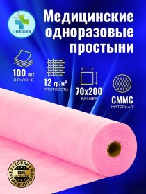 Resim 1-medıka Yatak Başı İçin Tek Kullanımlık Çarşaflar 119475758 