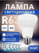 Resim Smartbuy Led Lamba R63 Mantar 08w-6000-e27, 10 Adet. 261786870 