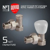 Resim Royal Thermo 1/2" Açılı Radyatör El Ayarı Seti 160856378 