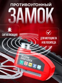 Resim Love İs Style Bisiklet İçin Alarm 237630994 