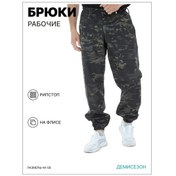 Resim Batkovski Kamuflaj Desenli Polar Astarlı İş Pantolonu 247140646 Siyah 