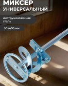 Resim Headman Evrensel Mikser, Altıgen Şaft 60x400 Mm 148974717 