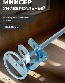 Resim Headman Evrensel Mikser, Altıgen Şaft 60x400 Mm 148974717 