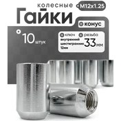 Resim Desmond Jant Somunları Otomobil M12x1.25 Set 10 Parça 132340752 