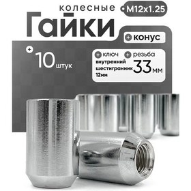 Resim Desmond Jant Somunları Otomobil M12x1.25 Set 10 Parça 132340752 