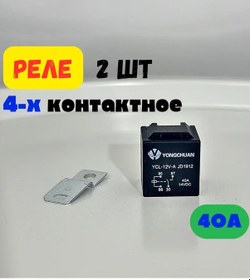 Resim Dört Kontaklı Röle 305425161 