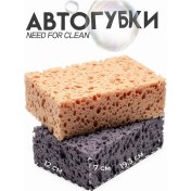 Resim Needforclean Araba Yıkama Süngeri, Dev Ve Büyük Gözenekli, 2 Adet 398874648 