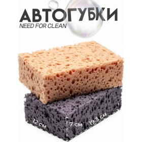 Resim Needforclean Araba Yıkama Süngeri, Dev Ve Büyük Gözenekli, 2 Adet 398874648 