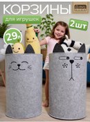 Resim Eva Home Çocuk Odası İçin Oyuncak Sepeti, 2 Parça Set. 248648582 Gri 