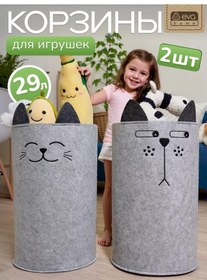 Resim Eva Home Çocuk Odası İçin Oyuncak Sepeti, 2 Parça Set. 248648582 Gri 