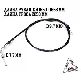 Resim Bmp-moto Gaz Kablosu 2050 Mm 157qmj 150 Cc Scooter İçin 241227297 