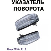 Resim Spoauto Vaz Sinyal Lambalı Direksiyon Çevirme Tekrarlayıcısı 181172606 