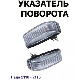 Resim Spoauto Vaz Sinyal Lambalı Direksiyon Çevirme Tekrarlayıcısı 181172606 