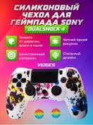 Resim Vıdges Sony Dualshock 4 Oyun Kumandası Kılıfı 164640585 