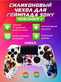 Resim Vıdges Sony Dualshock 4 Oyun Kumandası Kılıfı 164640585 