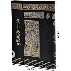 Resim Kabe Desenli Kuranı Kerim - Sade Arapça - Rahle Boy - Kutulu 