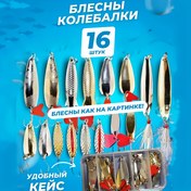 Resim 16 Parça Balıkçılık Yemi Seti, Demir ve Paslanmaz Çelik Spinnerlar ve Spinnerbaitler, Çok Şekilli Metal Pullu Yem, Tatlı Su ve Tuzlu Su Balıkçılığı İçin Işıklı Efektli Tam Yüzme Katmanlı At Ağzı 
