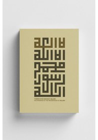 Resim Allah'tan Başka İlah Yoktur İslami Defter Ayet-hadisli Çok Renkli 
