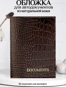 Resim Barsalini Land Doğal Deri Araç Belgesi Kılıfı 317767111 