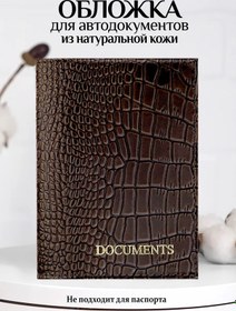 Resim Barsalini Land Doğal Deri Araç Belgesi Kılıfı 317767111 